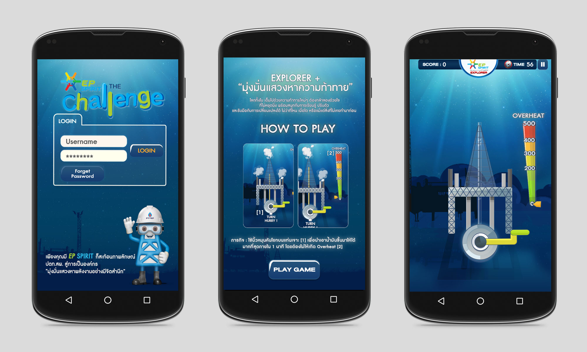 [EP Spirit] login screen and a minigame - rotate agility test game